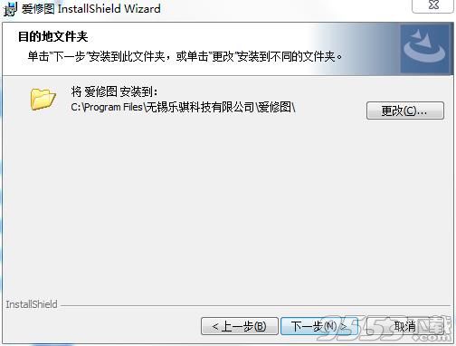 爱修图 v1.3.1 绿色版