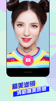 美颜自拍神器app下载-美颜自拍神器手机版下载v6.0.0图3