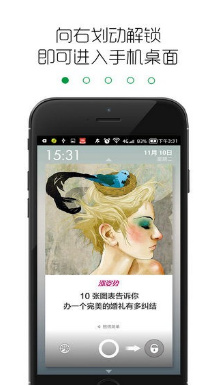 快感锁屏试玩app下载-快感锁屏app下载v1.3.1图1