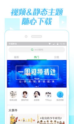 微锁屏最新版截图3