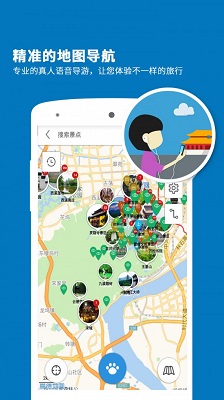 杭州导游服务app下载-杭州导游服务下载v6.1.0图4