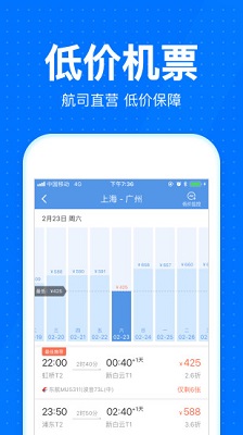 2020抢票助手12306智行火车票下载-12306智行火车票下载v8.1.1图2