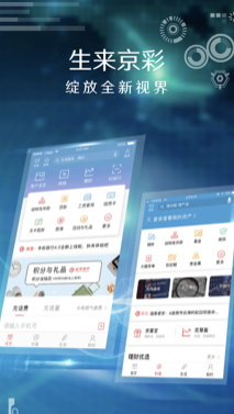 京彩生活app2019下载-京彩生活苹果版下载v4.1.7图1