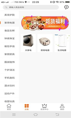 甄划算app下载-甄划算最新版下载v1.0.0图2