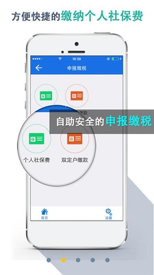 湖北省税务局app手机版截图2