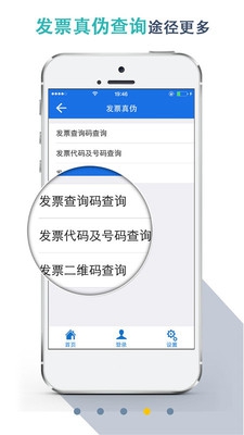 湖北省税务局app手机版截图4