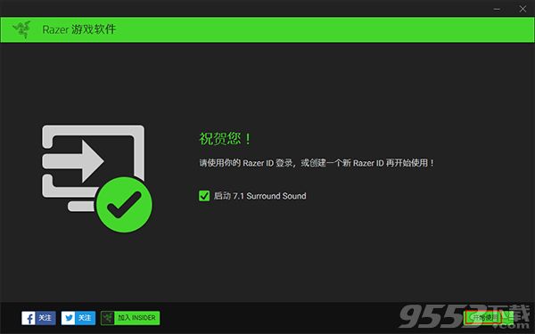 雷音(Razer Surround) v2.0.29.2 绿色版