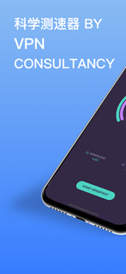 科学测速器app下载-科学测速器苹果版下载v1.3图2