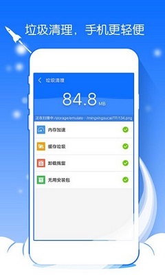 安卓手机清理app下载-安卓手机清理下载v2.20图3