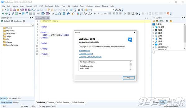 WeBuilder 2020 便携版