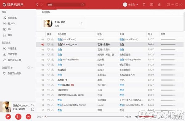 DKPro Cloud Music(网易云音乐解锁助手) v1.0 免费版