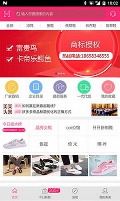 美美淘app下载-美美淘手机版下载v1.0.71图2