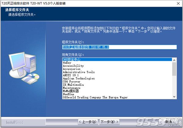 T20天正给排水