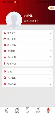 云上郏县app下载-云上郏县手机版下载v2.2.6图4