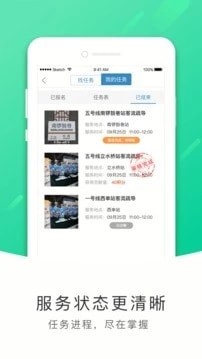 北京地铁志愿者app下载-北京地铁志愿者下载v1.2.4图2
