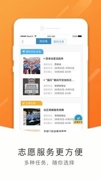 北京地铁志愿者app下载-北京地铁志愿者下载v1.2.4图4