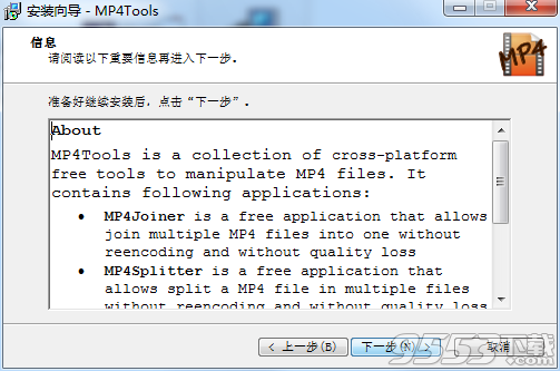 MP4Tools(视频处理工具)
