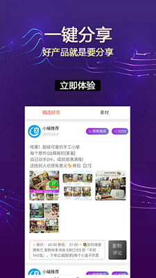 享利购app下载-享利购手机版下载v1.2.40图4