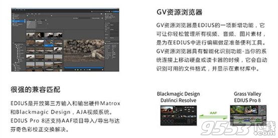 EDIUS v8.5.3.4924 汉化版