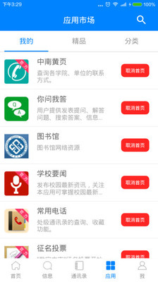 中南e行app下载-中南e行安卓版下载v2.19图4