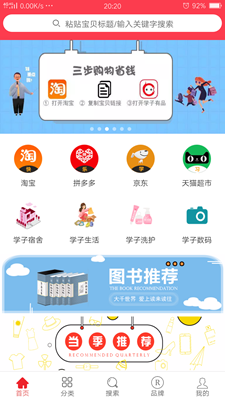 学子有品app下载-学子有品安卓版下载v1.5.4图2