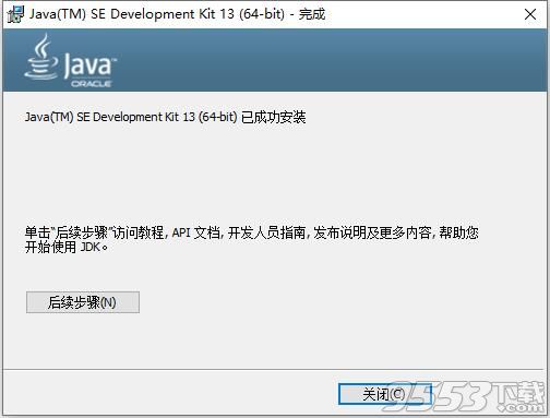 JAVA JDK