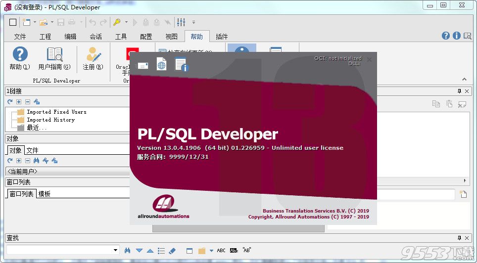 PLSQL developer 13绿色中文版(附注册码)