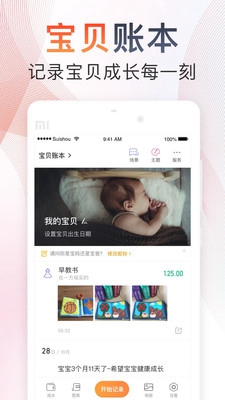 随手记账app最新版