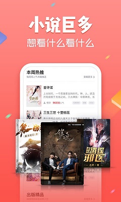 追书神器(最全的小说导读助手)app截图4