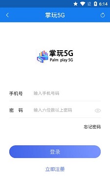 掌玩5G按合作吧截图1