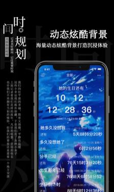 陌名时间规划苹果版