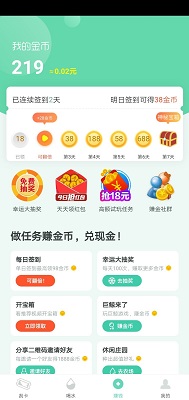 全民呱呱app下载-全民呱呱手机版下载v1.0.0图1