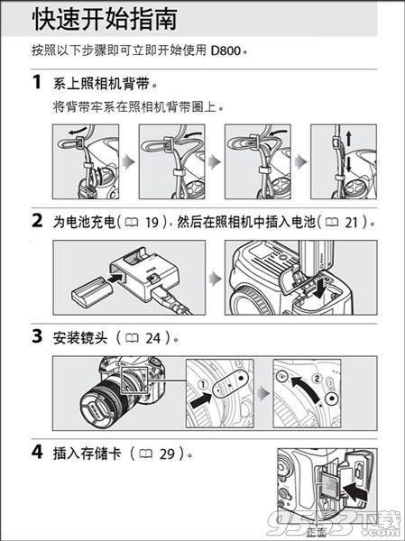 尼康d800使用说明书 pdf电子版