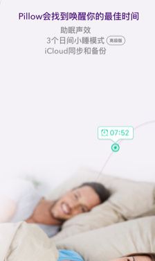 Pillow自动睡眠追踪苹果版截图3