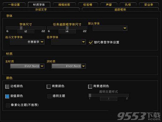 魔兽世界怀旧服EUI插件 V8.2.0.1 免费版