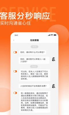 ​如程app下载-​如程手机版下载v1.1.0图2