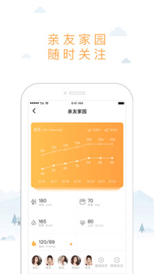 想动手机版下载-想动安卓版下载v2.6.1图4