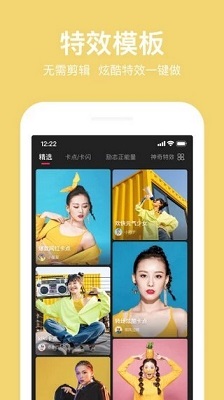 抖快卡点视频app下载-抖快卡点视频手机版下载v1.0.2图2