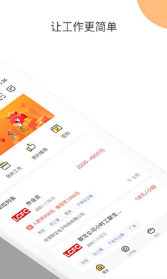 肥差app下载-肥差手机安卓版下载v2.0.7图1