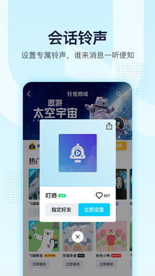 手机QQ2020版下载-QQ2020最新版下载v8.3.3图4