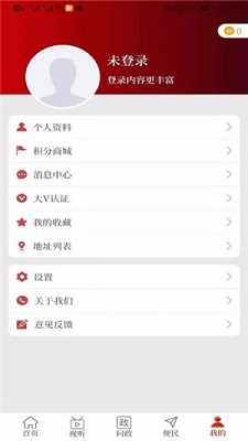 云上潢川app下载-云上潢川手机版下载v2.2.6图1