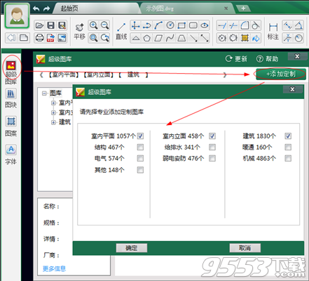 cad迷你画图 v2020R1 免费版