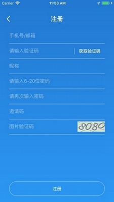 广西12366纳税服务平台app截图3
