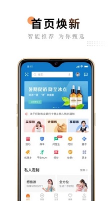 平安金管家最新版截图3