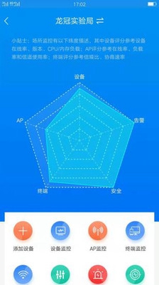 绿洲精灵app下载-华三绿洲精灵软件下载v4.0.5图2