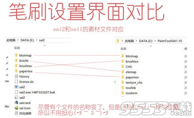 sai2笔刷包