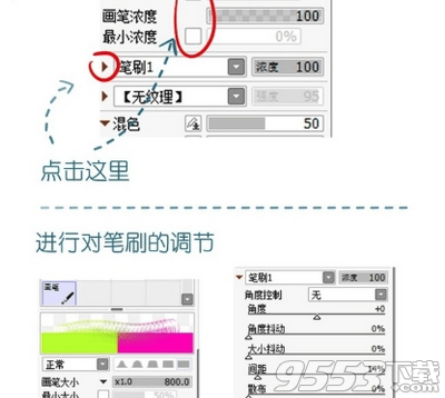 sai2笔刷包