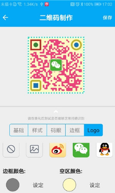 二维码识别器下载-二维码扫描器下载v1.1.2图3