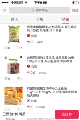 太划算商城app下载-太划算商城安卓版下载v3.5.0图2