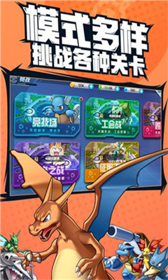 进化风暴Evolve Storm安卓版截图1